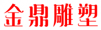 黑龍江金鼎浮雕雕塑公司